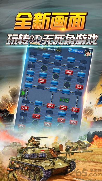 暗翻军棋在线玩