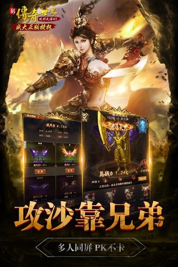 传奇世界之仗剑天涯h5腾讯版本