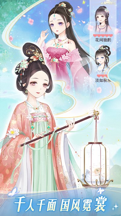 穿越之锦绣缘手游官方版