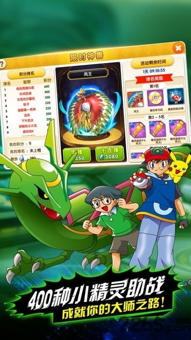 口袋妖怪金手指手机版