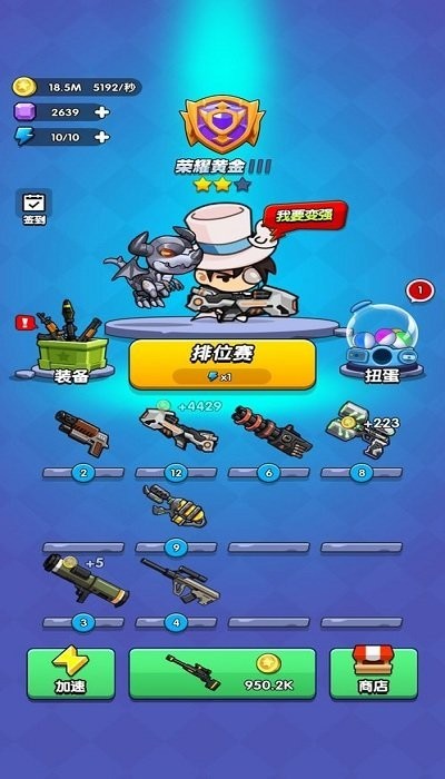 我吃鸡特牛2最新版