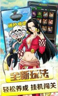 天天动听皮肤-海贼王女帝