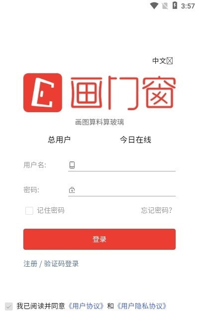 画门窗