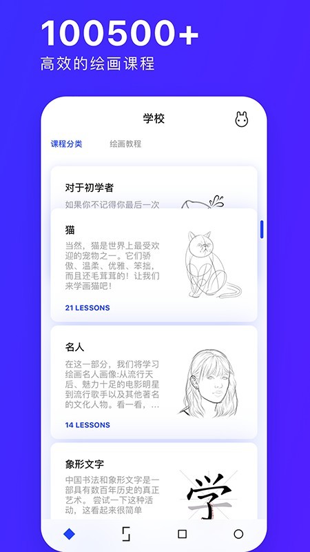 素描画图AR大师