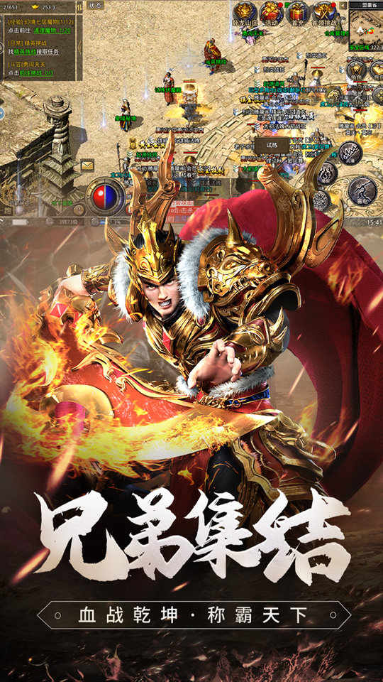 丸子游戏原始传奇官方版