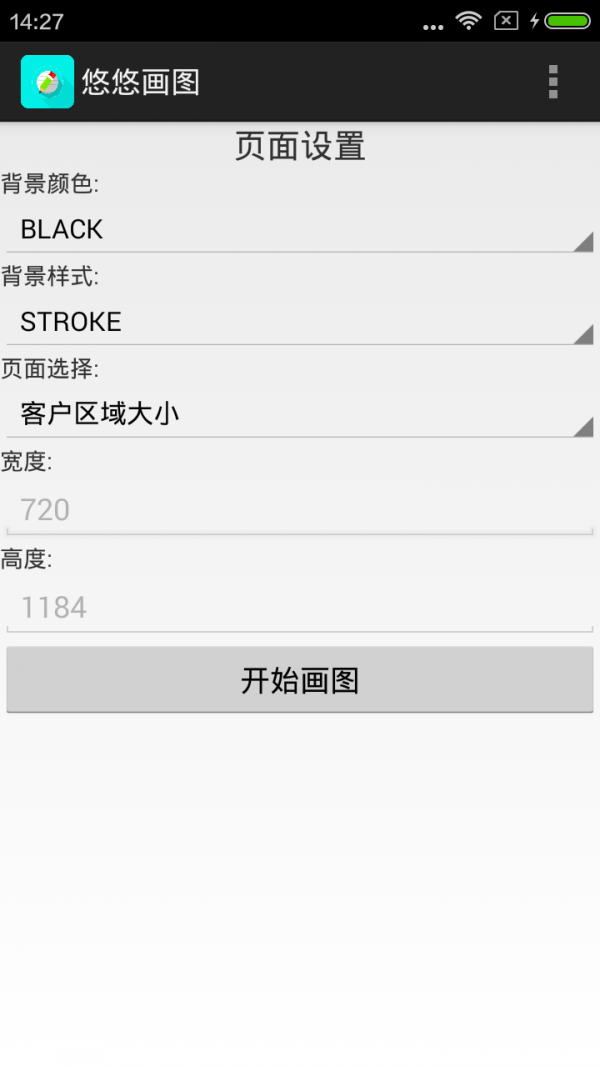 悠悠画图