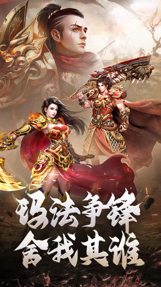 丸子游戏原始传奇官方版