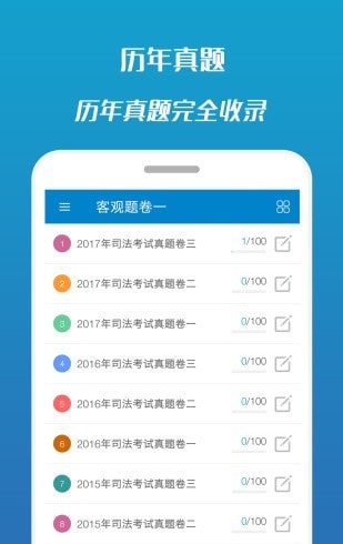 华云法考宝典