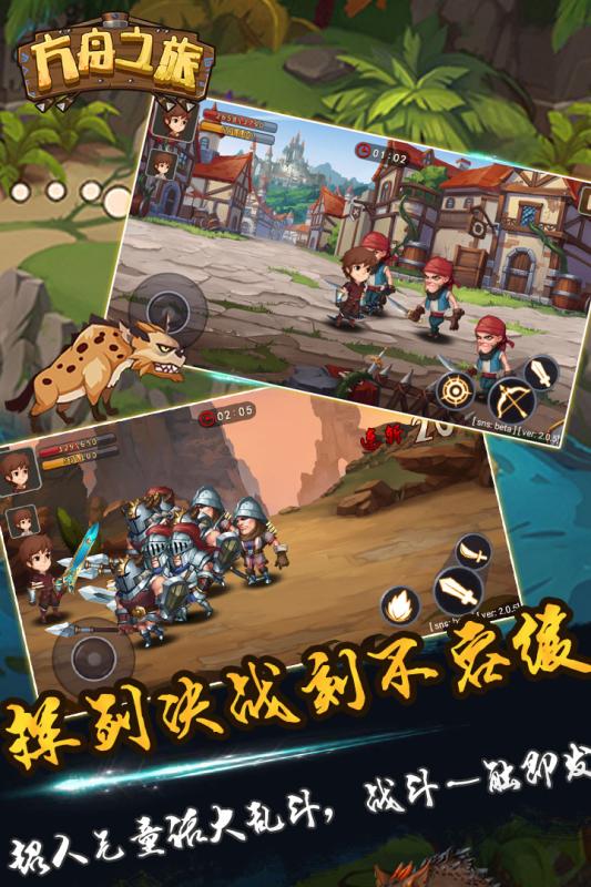 方舟之旅手机版