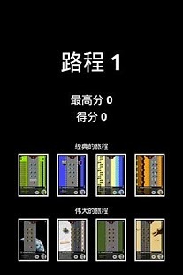 经典火箭车手游版