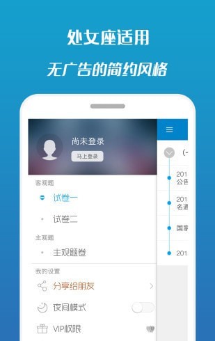 华云法考宝典