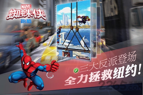 蜘蛛侠跑酷官方版