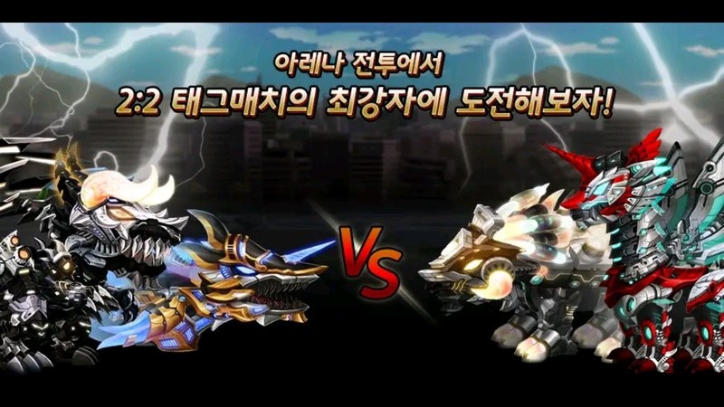恐龙对决特斯拉游戏