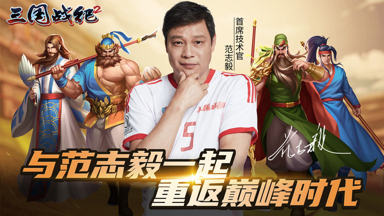 三国战纪2手机版