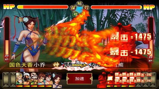 三国志吞食天地游戏