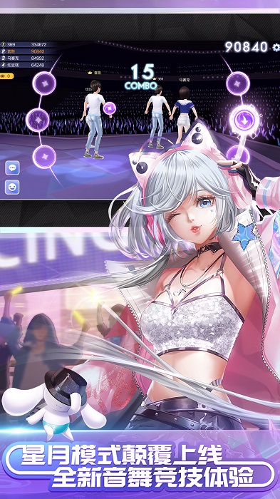 qq炫舞九游手游 qq炫舞九游版下载