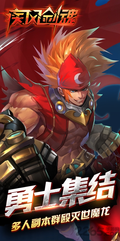 疾风剑魂无限钻石版满v版