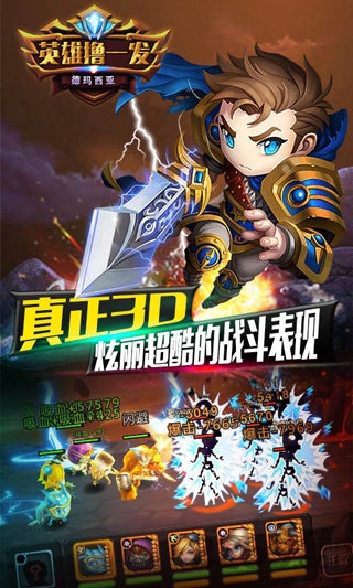 英雄撸一发内购版
