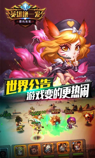 英雄撸一发手游无限钻石版