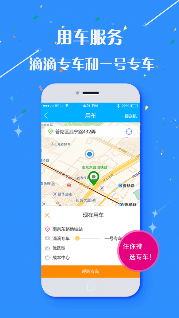 庚飞商旅