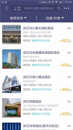 易旅行商旅