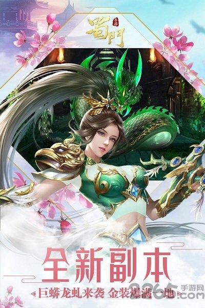 方趣网络蜀门