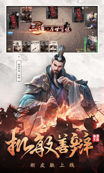 vivo移动版三国杀