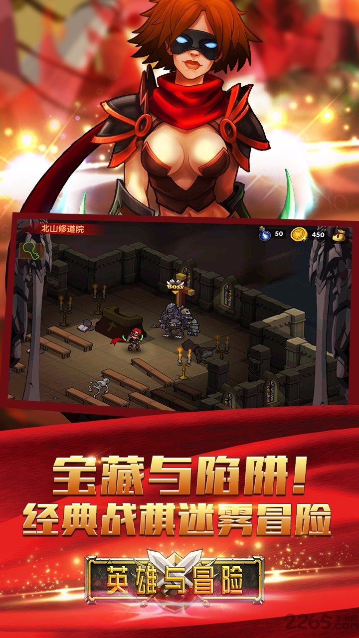 英雄与冒险无限钻石金币版