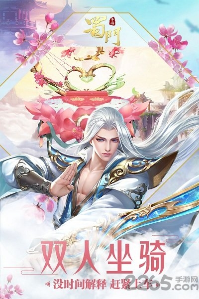 方趣网络蜀门