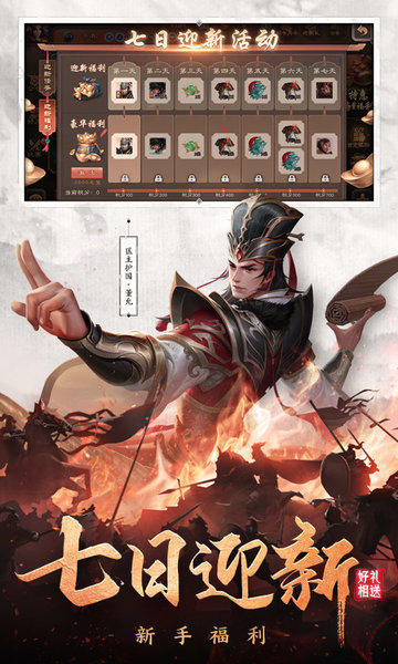 vivo移动版三国杀