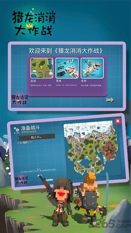 猎龙消消大作战正式版