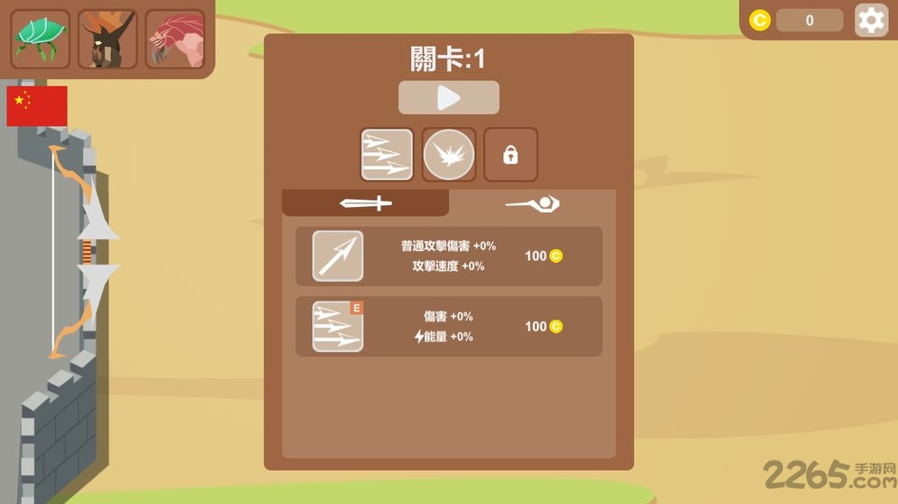 一夫当关手游