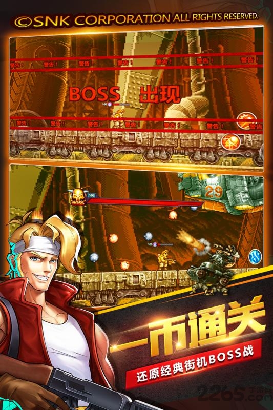 合金弹头集结游戏