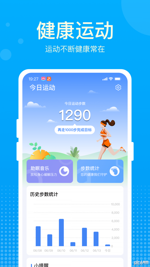 好运计步宝 好运计步宝