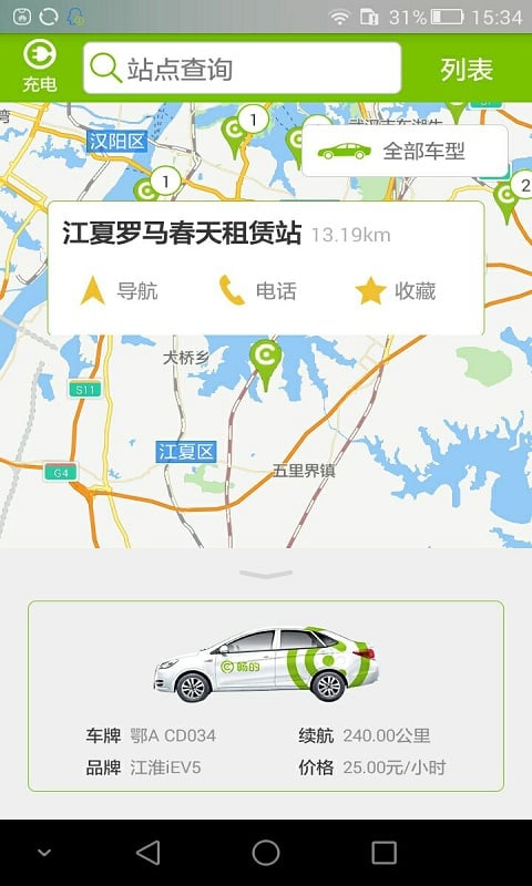 畅的租车手机客户端下载