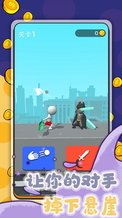 画画对战火柴世界手机版 画画对战火柴世界游戏下载
