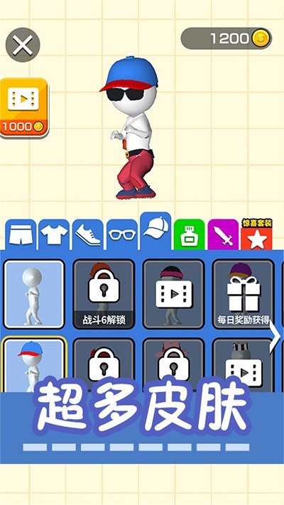 画画对战火柴世界游戏