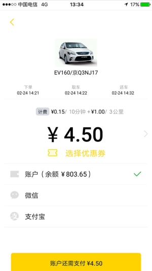 优开手机客户端