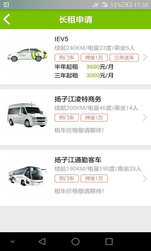 武汉畅的租车app