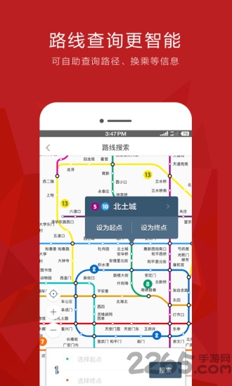 北京易通行app最新版