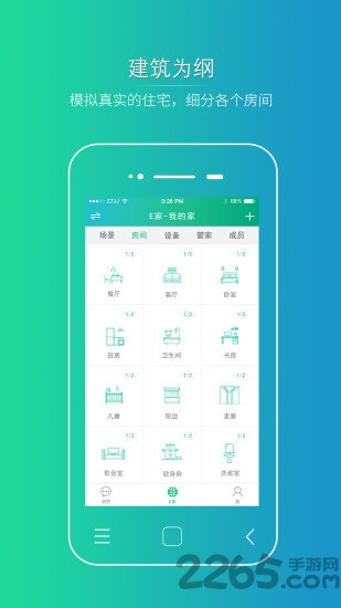 博云智家手机版