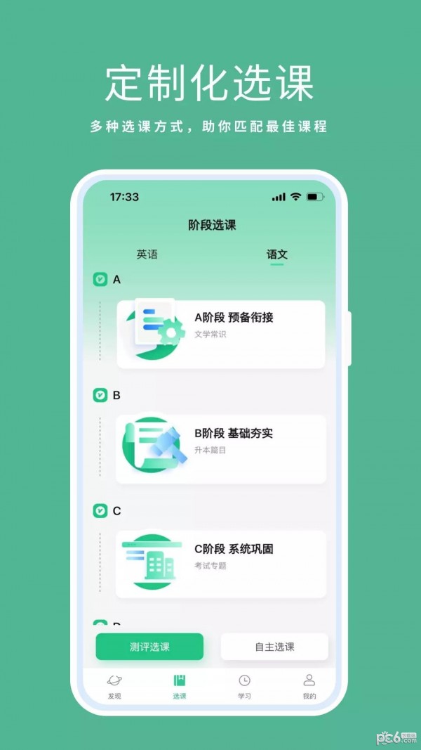 天泰专升本