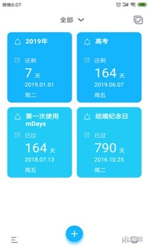 纪念日mDays下载