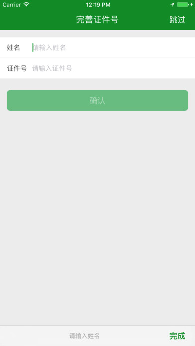 中卉单车手机版