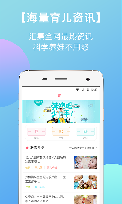 东电微校家长版