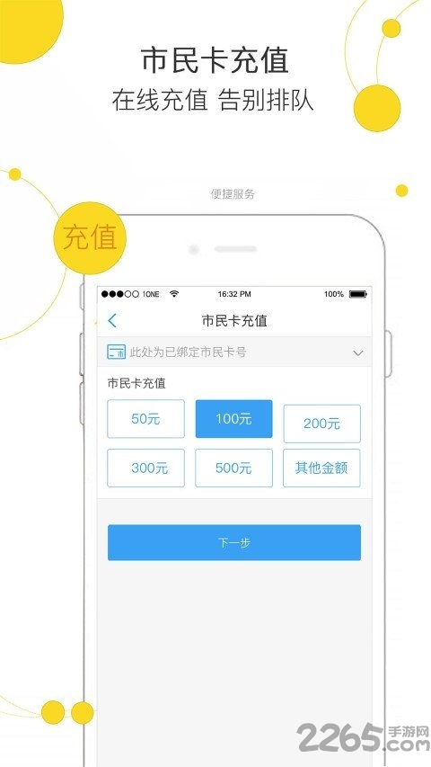 便民玉环扫码骑车