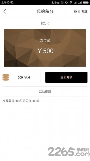 添猫出行app