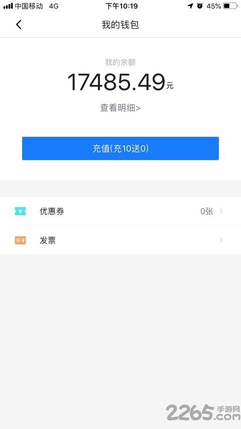 联友网约app