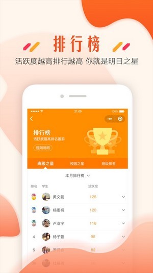 蓝鸥微校家长版