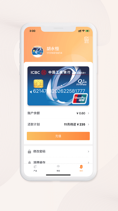 光良app